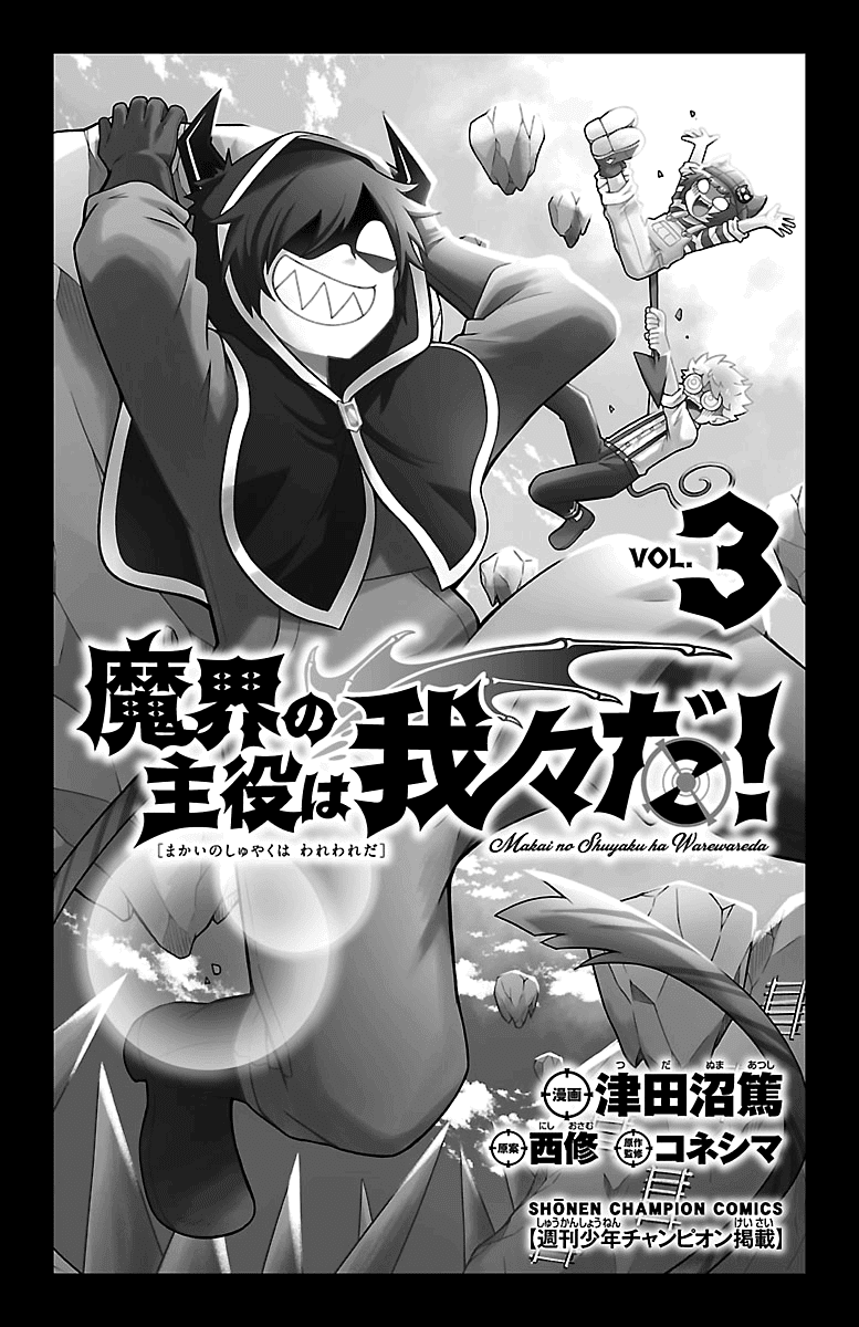 We Can Fly! Chapter 21 2